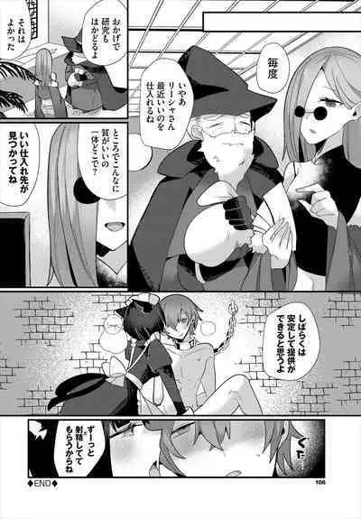 Dungeon Kouryaku wa SEX de!! Vol.16