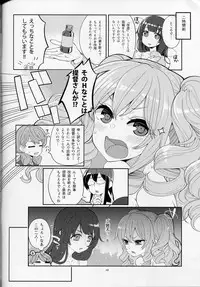 (COMIC1☆13) [Showa Saishuu Sensen (Hanauna)] Mizuho & Kashima no Nikubenki (Maji) (Kantai Collection -KanColle-)