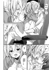 (C92) [ciaociao (Araki Kanao)] kantai parade (Kantai Collection -KanColle-) [Chinese] [嗶咔嗶咔漢化組]