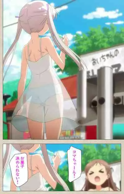 Shoujo Ramune Kanzenban