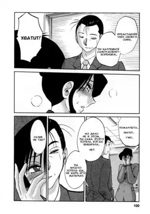 Tatoeba Haha Ga 5 Ch.35-42