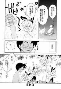 [Konata Hyuura] Honoka na Biyaku