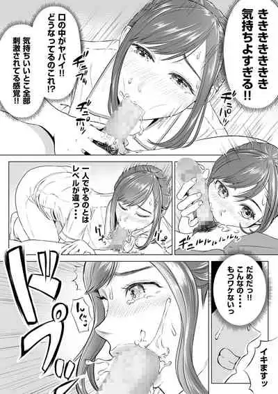 高橋あゆみさんは医療従順者