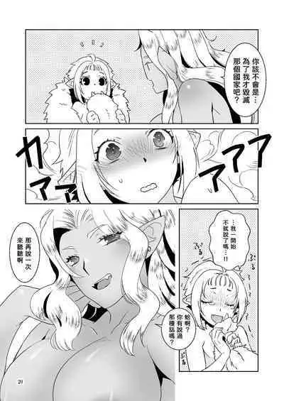 Kyokon no Ryoushu to Choroi Onna Senshi