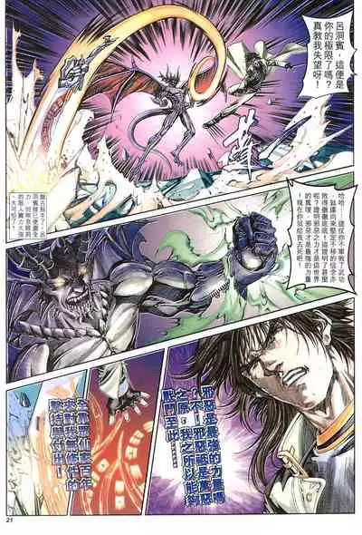 The Eight Immortals Saint Legend