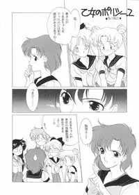 (C44) [Kotatsuya (Kouga Yun, Tatsuneko)] Pretty Soldier Sailor Moon F (Sailor Moon)
