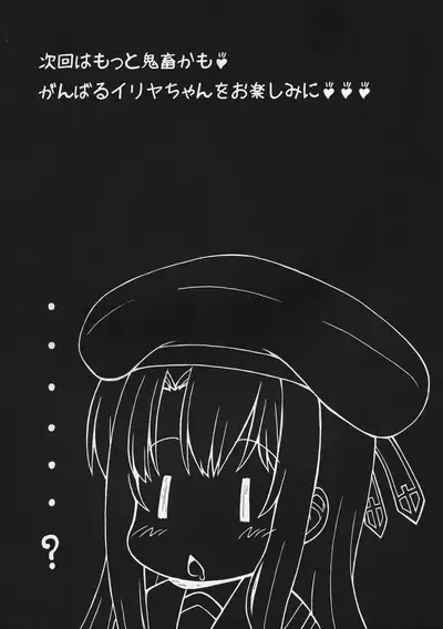 Prisma ☆ Loli Bitch Channel