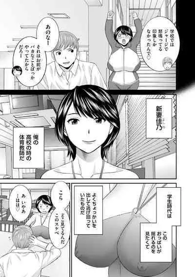 Hamejiru Nama Shibori! Nikuyoku Okusan