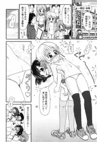 [Yamazaki Umetarou] Sore Nante Eroge?