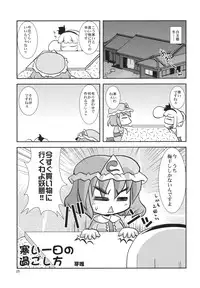 (C79) [Albatross (Nikusyo & Mei)] Eromisu +3 (Touhou Project) [English]