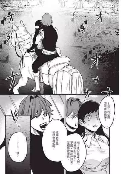 Isekai Trip Saki de Tasuketekureta noha , Hitogoroshi no Syounenn deshita. Jouhan | 在異世界旅途中拯救我的是一名少年殺手