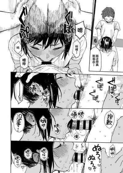 Last Summer Vacation