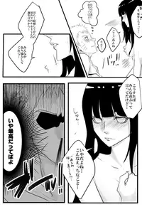 [Chika Madoka] HAPPYBIRTHDAY (Naruto)