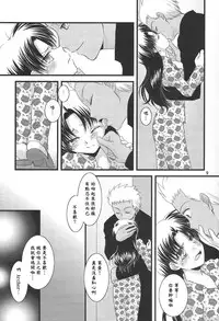 (C74) [einfach (Tomoya)] A Midsummer Night's Dream (Fate/stay night) [Chinese] [wl00314824個人漢化] [Incomplete]