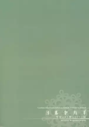 Yoru Yahagi ~Yukiyo no Horoyoi Sex Hen~ | Tipsy Lovemaking on A Snowy Night