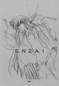 (C59) [P-Forest (Hozumi Takashi)] Enzai (Inuyasha)