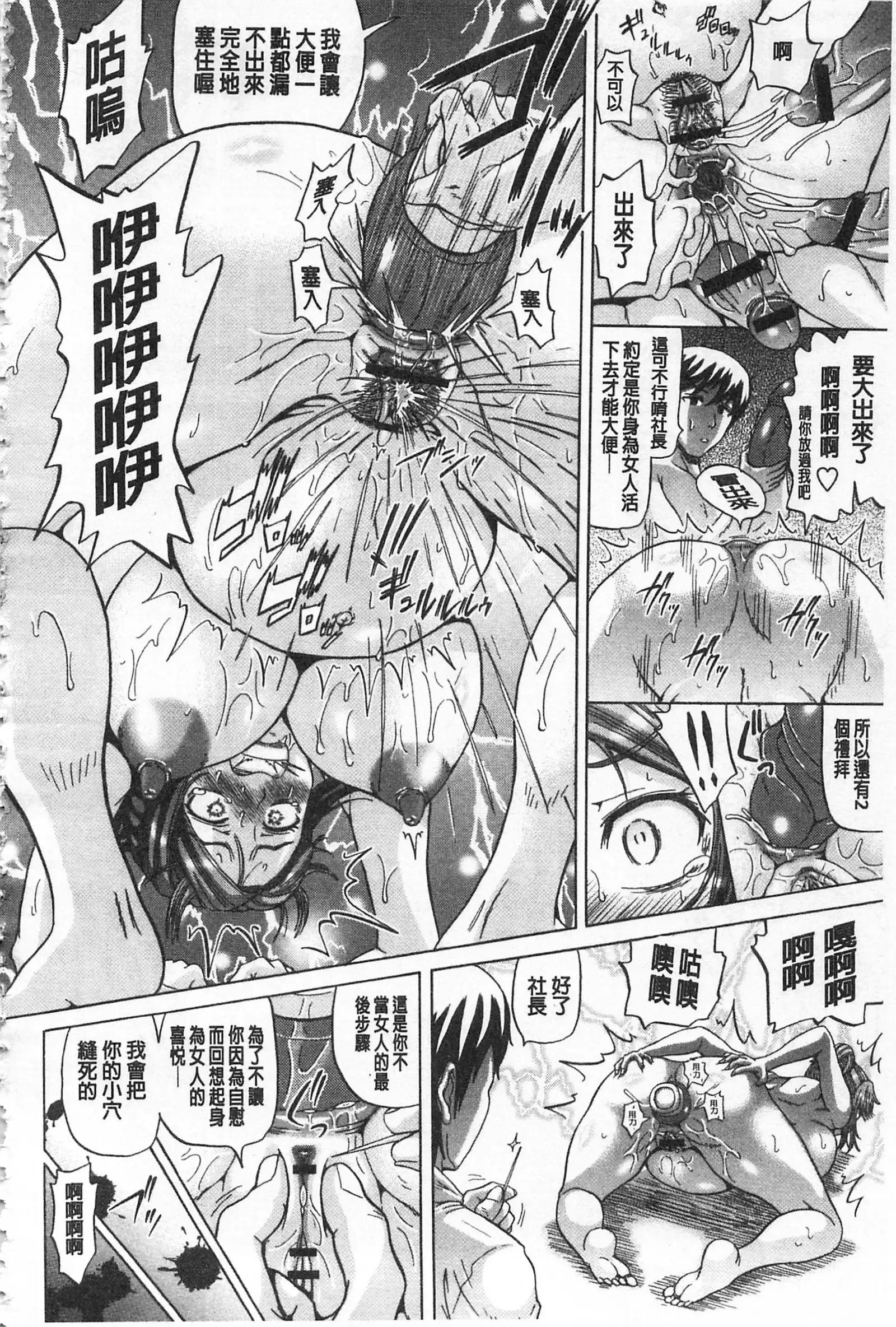 Kougyaku Ecstasy | 肛虐的狂喜快感~