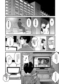 [Saigado] Hitoduma Onnakyoshi Main-san Ch. 14 (Action Pizazz 2015-01) [Chinese] [空気系☆漢化]