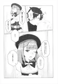 (C93) [Hardcore Zayaku Souten (Hirayan)] Aru Hi, Chaldea Rouka nite (Fate/Grand Order)