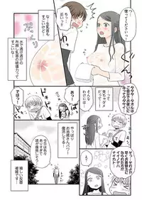 [Narinatsu Machi] Yorinuki Lucky Sukebe ~Yarisugi Jizou no Omotenashi~ 6