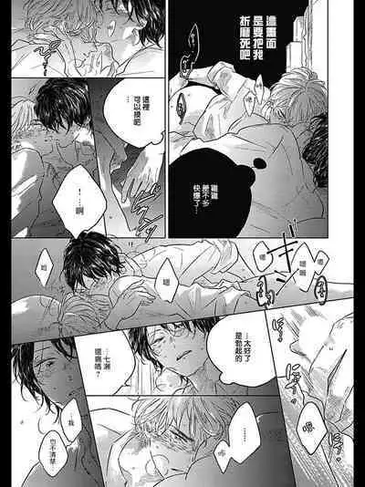 Bokura no Tsuzuki | 我们的后续 Ch. 1-5 + 加笔 + 芳林特典