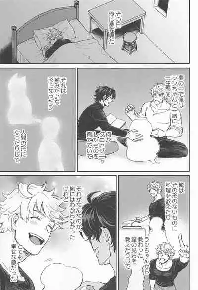 fumidasenai fumidashitai