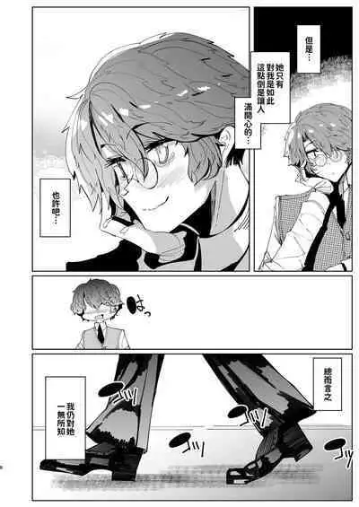 [Metro Notes (Tsumetoro)] Shinshi Tsuki Maid no Sophie-san 1~8 | 貼身女僕蘇菲 1~8 [本本力學實驗室] [Decensored] [Digital]