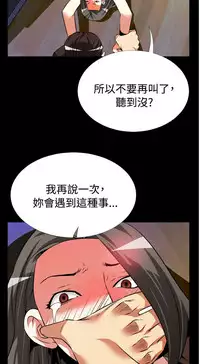 [KKUN &INSANE] Love Parameter 恋爱辅助器 55-70(chinese)