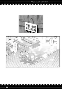 (C91) [Itou Life (Itou Life)] Maya-sama to Ecchi na Bath Time (Kantai Collection -KanColle-)