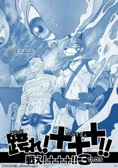 [Pagumiee (Kenta)] Tatakae! (Plus-san)!! 2 [Chinese] [中国翻訳] [同文城]