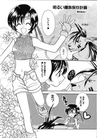 [Hitsujigumo (Masaki You)] Shoujo to Yajuu (Final Fantasy VII)