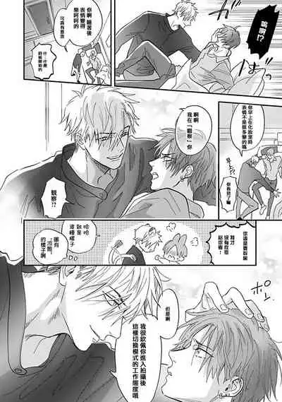 [Nagi Wataru] Pheromo Holic | 费洛蒙中毒 Ch. 1-2 [Chinese] [拾荒者汉化组] [Digital]