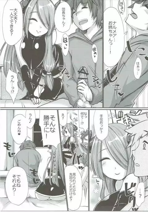 Narmaya no Ori