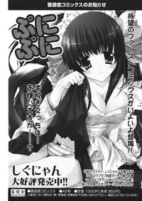 COMIC Potpourri Club 2006-09