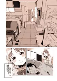 [U] Kanako no Ero Manga