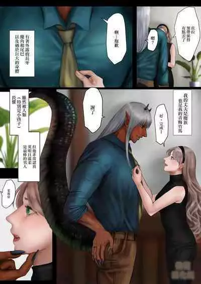 [LOVERY PEACH (Onisake Riri)] Ishuzoku Danna no Hatsujouki ~LOVELY LIZARD TALE 2~ | 异种族老公的发情期～LOVELY LIZARD TALE2～ [Chinese] [橄榄汉化组]