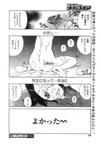 Comic Megastore 2004-07