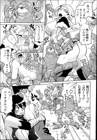 COMIC Masyo 2014-04