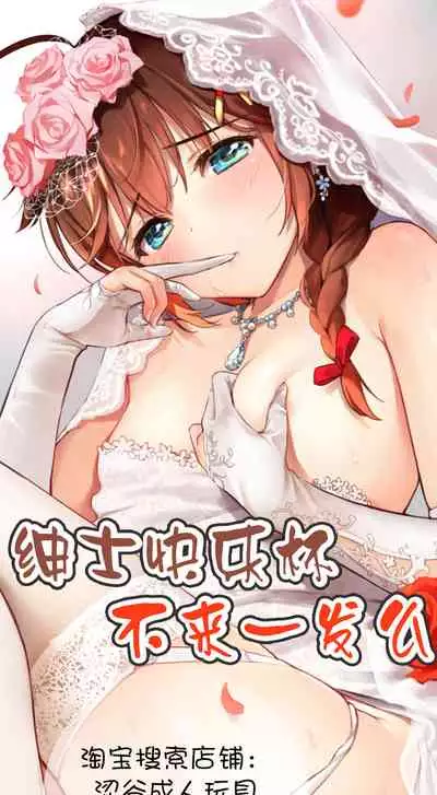 Mousou Tokusatsu Series: Ultra Madam 4
