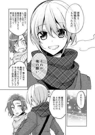 Bikou Shounen - Magical Insence