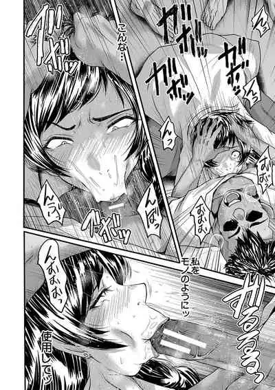 Kobi Juku Onna No In Koku