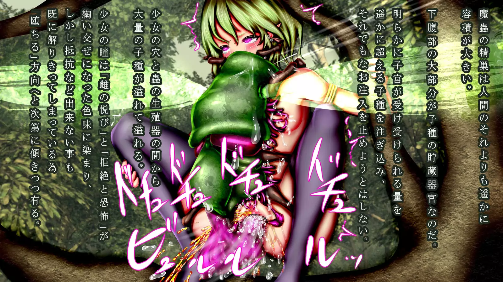 Mamono ni shinryaku sa re horonda Erufu shūraku no zen kiroku