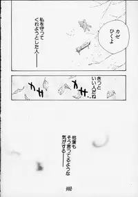 (C55) [Rocket Kyoudai] Aitai... COLLECTION (Sentimental Graffiti) [Incomplete]