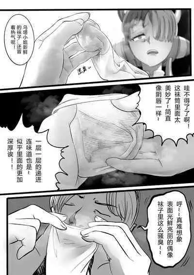 【p8更新】 海贼王最强的乌塔也 逃不过被轮奸的命运，后有茵蒂克丝跟妖尾彩蛋