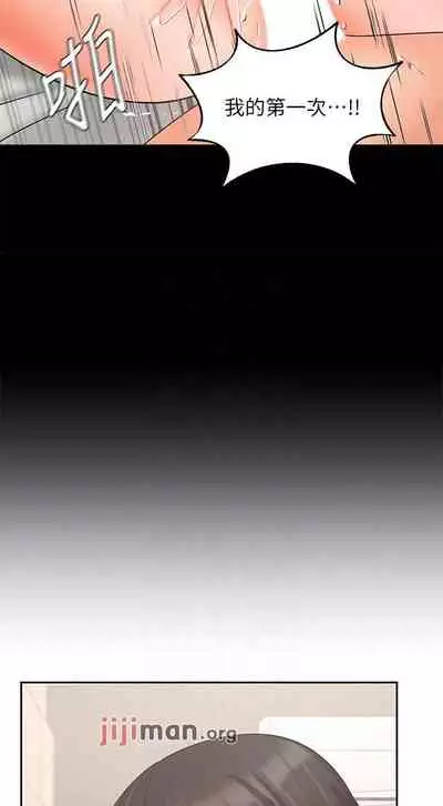 【周一连载】业绩女王（作者：洗髮精&耀安） 第1~32话