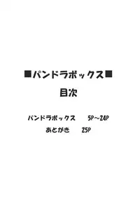 [Aspergillus (Okara)] Pandora Box (Zettai Karen Children)