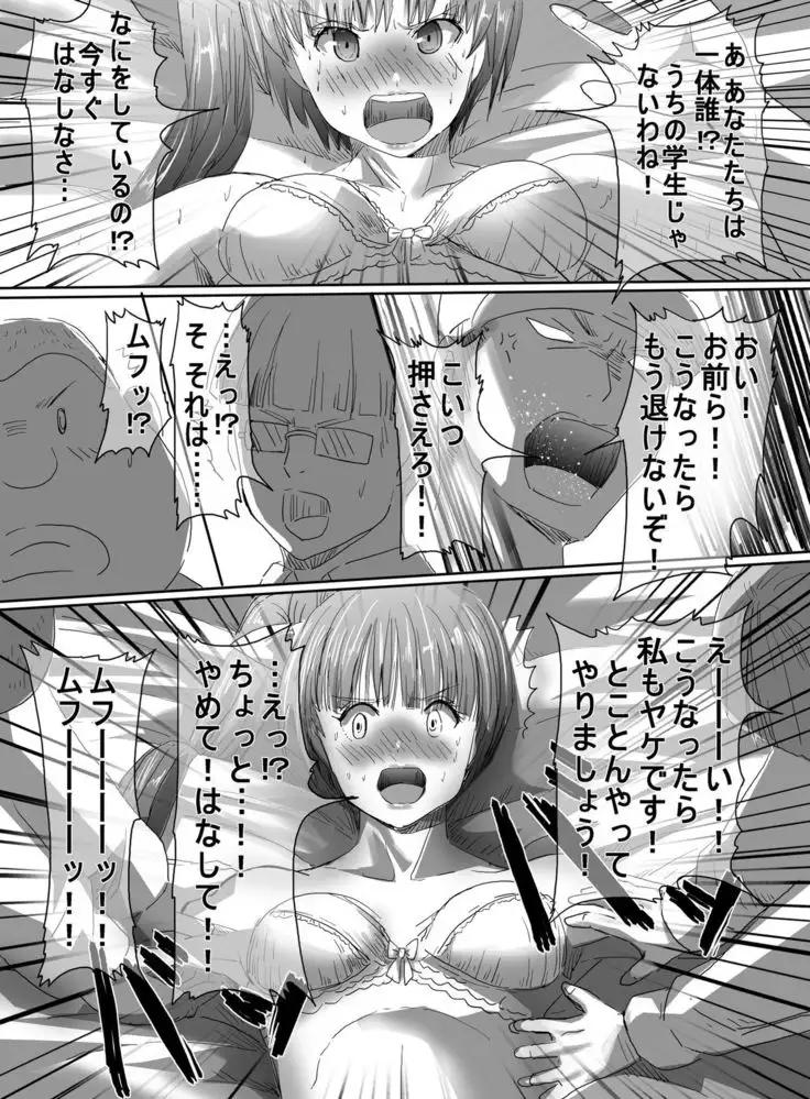 Magical Girl VS Horny Boys