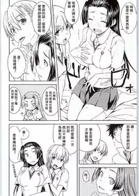 (C90) [Aspergillus (Okara)] BEAUTIFUL SHINE (Toaru Kagaku no Railgun) [Chinese] [奶綠個人漢化]