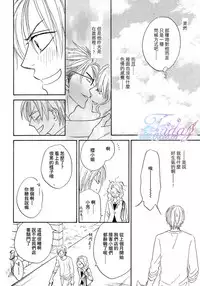 [Natsume Isaku] Sugar Code 1~3 [Chinese]