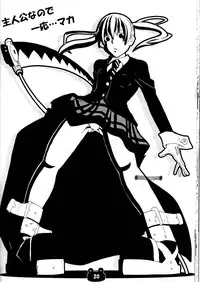 (C75) [Shijima (Kisen)] Mizutama Otama (Soul Eater)